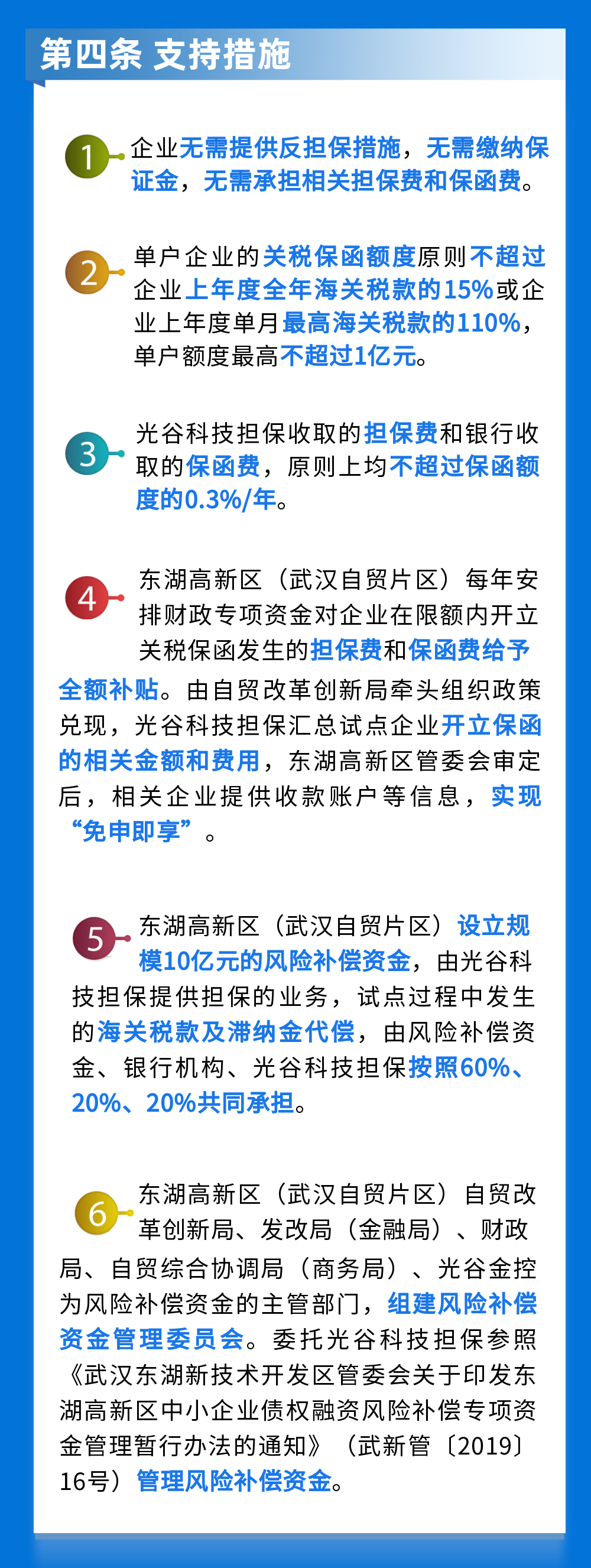 金关保4.png