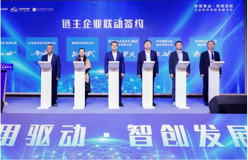 软件创新大会3.png