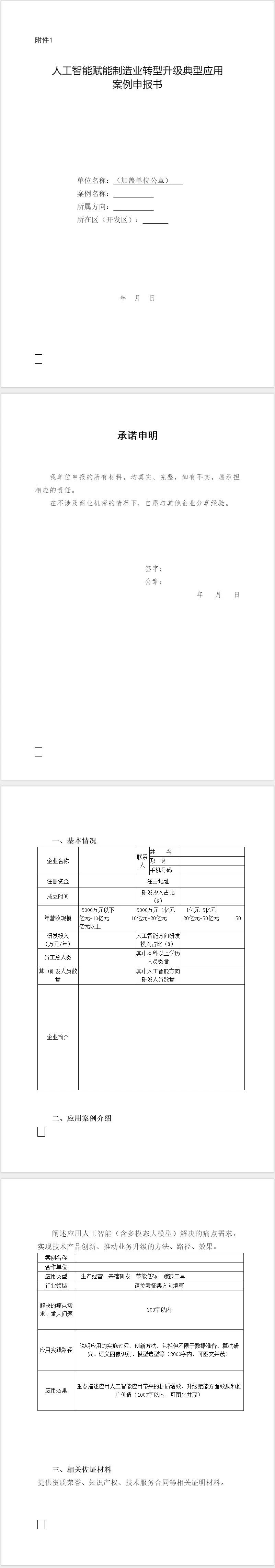 人工智能.jpg