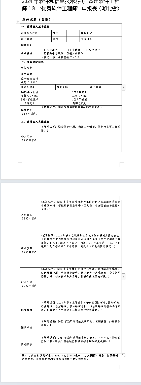 软件工程师.png