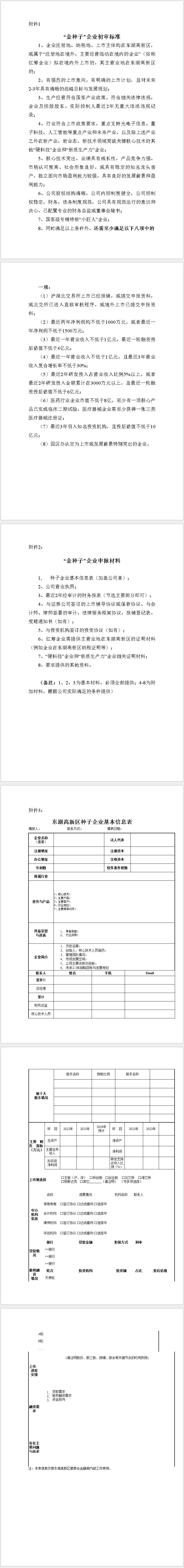 金种子.jpg