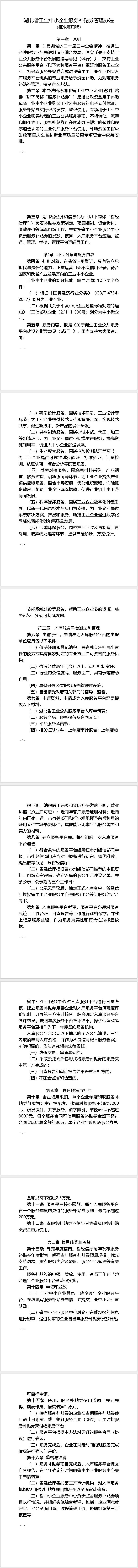 劳动管理办法.jpg